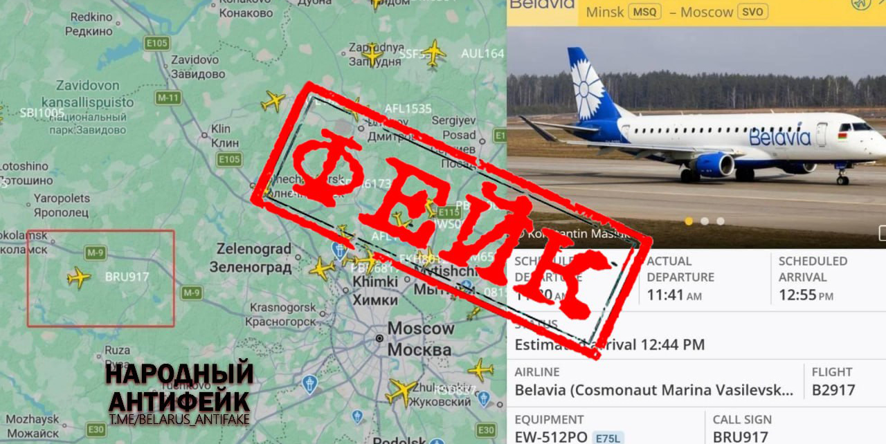 Карта местности и самолет авиакомпании 